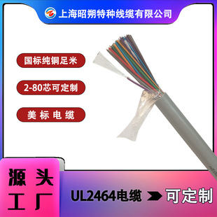 UL2464��| �����o�׾��|,�Դ��20о 40о20awg 24awg��Ӿ��S��