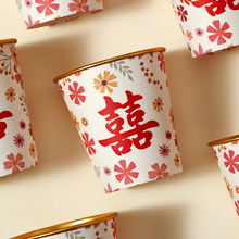 一次性结婚纸杯金箔水杯新款加厚加硬红色喜庆敬茶杯喜杯订婚家用