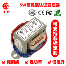 DB-5VA 5W电源变压器220V380V转3V6V9V12V15V18V24V36VAC交流EI41