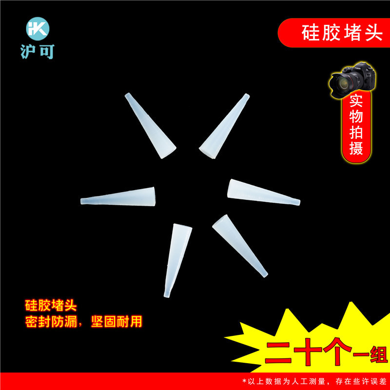 실리콘 플러그 (20개)
