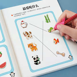 思维逻辑训练书儿童全脑开发连线画本幼儿园益智启蒙认知早教书籍