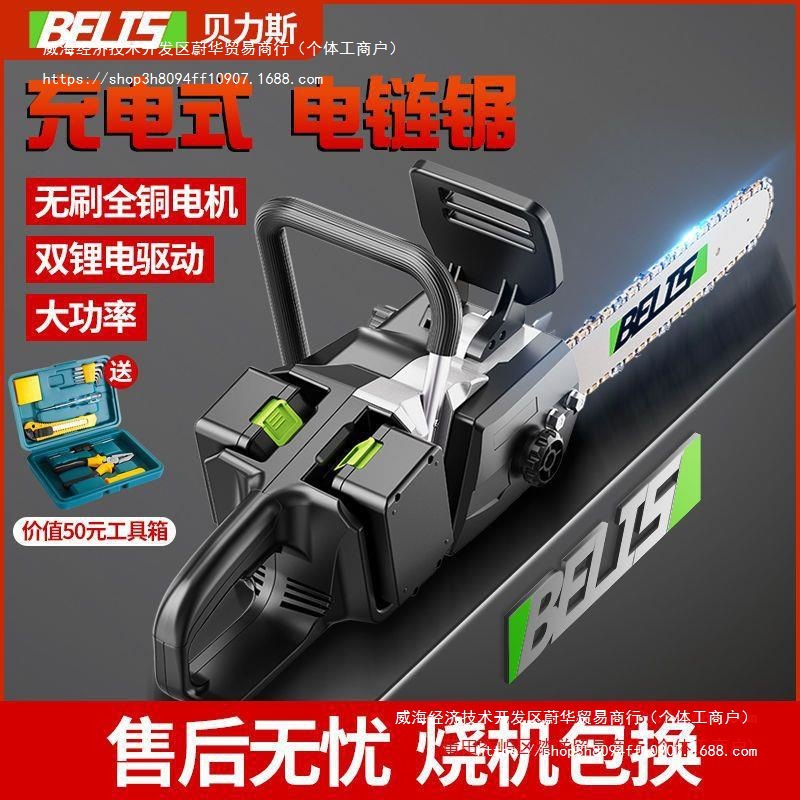 德国充电式手提式无刷锂电锯家用锯柴大功率户外砍树伐木锯电链锯