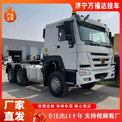 375 Hp Tractor Trailer Head, Rear Eight-Wheel Howo Tractor Head Export, Dual-Drive Heavy Truck (Ağır yük qoşquları)