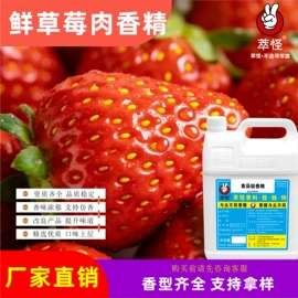 食用香精;其他食品添加;烟用香精