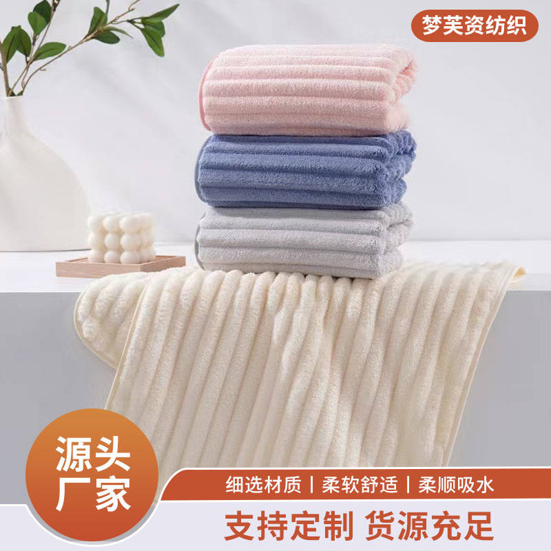 Wholesale household large bath towel towel striped coral fleece bath towel 70*140 thick absorbent lint free gift wholesale