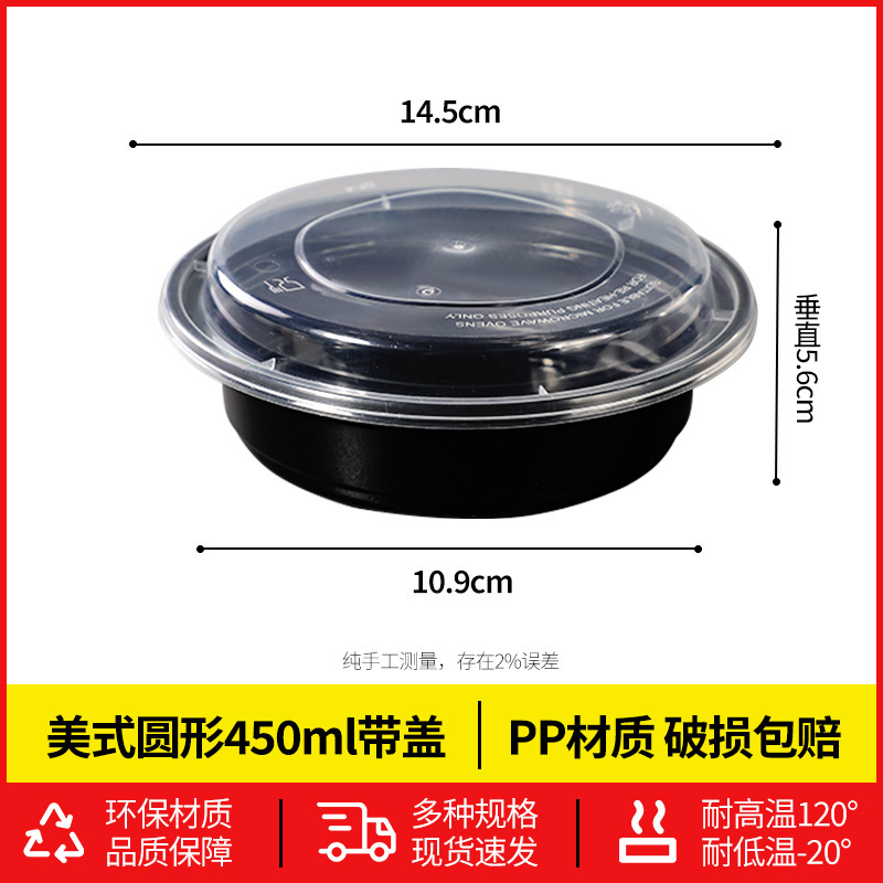 美式一次性餐盒圆形长方形打包盒快餐外卖带凸盖饭盒源头厂家批发|undefined