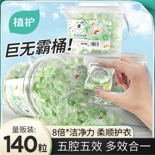 Plant to protect 140 night wind gardenia 5D fragrance laundry beads fragrance lasting five effects in one strong clean wholesale