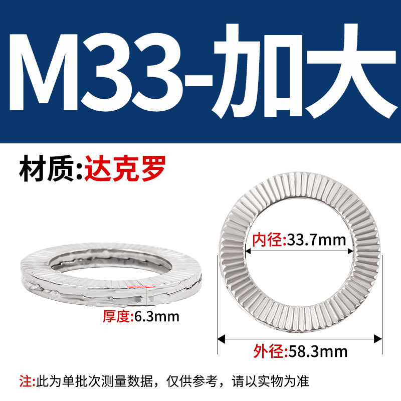 304 ステンレス鋼 DIN25201 二重積層セルフロック緩み止めワッシャー 65 マンガン埋め込みロックワッシャー両面歯層|undefined