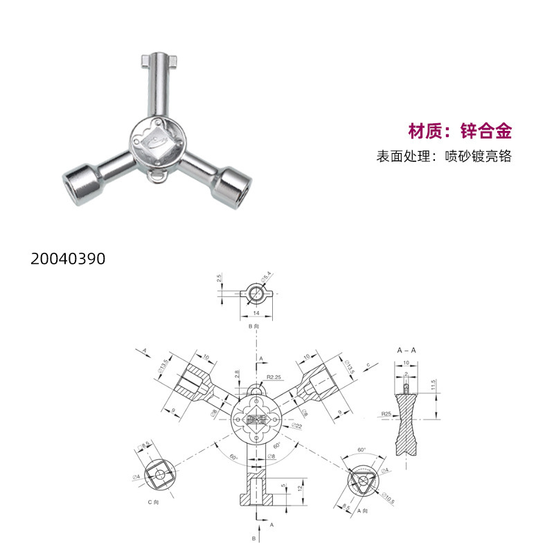 エセントラ キャビネット配電盤電気キャビネットロック 三角四角ロックキー SR5501汎用キー|undefined