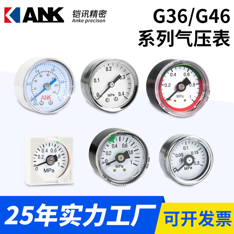 SMC型气动压力表真空负压表G36-10-01/G46/G43/G33/G27/GC3-10AS