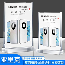 其他有机玻璃;办公展示架;台卡