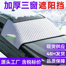 汽车车衣;遮阳挡;头枕