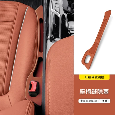 Other vehicle seats, Gtx1X3X5 Car Interior Gap Leak-Proof - bmw-ocher-brownone-pack-for-main-driver-upgraded-storage-compartment