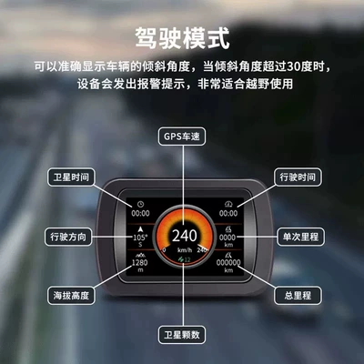 positioning altitude, automobile instrument