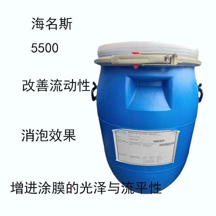 海名斯5500 溶剂型消泡剂5500 改善流动性 增进涂膜的光泽与流平