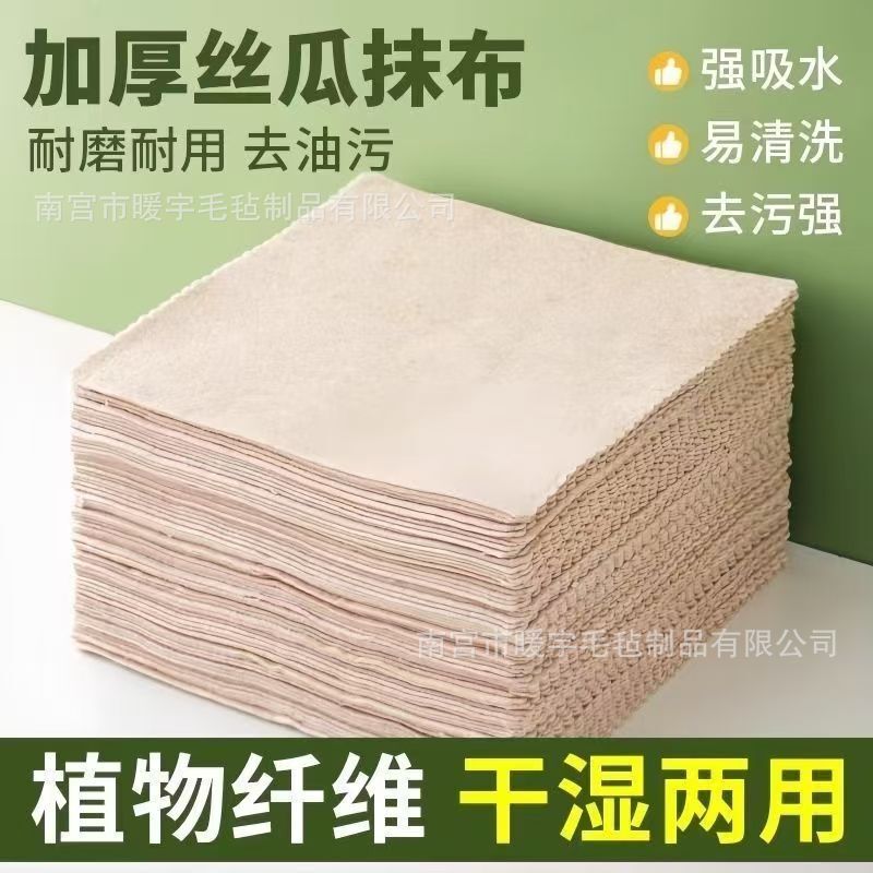 Thickened Premium Loofah Cleaning Cloth for Home Use, Oil-Absorbing Dishwashing Kitchen Cloth, Lint-Free Scouring Pad, Same Model as in Live Streaming