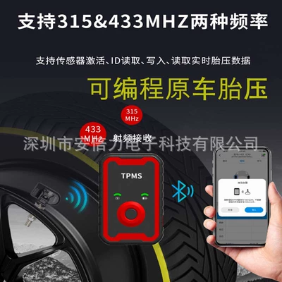 Matching Reset Instrument Universal – Tire pressure monitoring system
