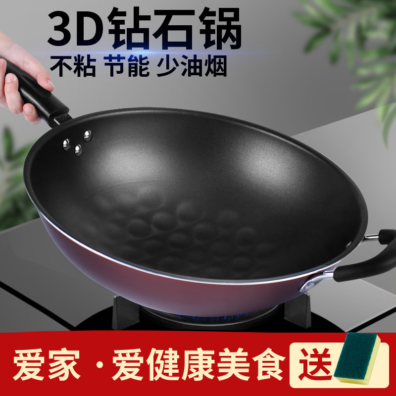Chef Dele 3D Non-stick Pan Diamond Pan Household Round Bottom Wok with Less Oil Fume and No Rust Wok for Gas Stove Chef Dele 3D Non-stick Pan Diamond Pan Household Round Bottom Wok with Less Oil Fume and No Rust Wok for Gas Stove