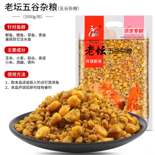 Western Wind Old Jar Five-Grain Sweet Potato, Lao Tan Corn Bait, Grain & Wheat Seeds for Carp, Grass & Wild Fish Fishing Attractant, Groundbait