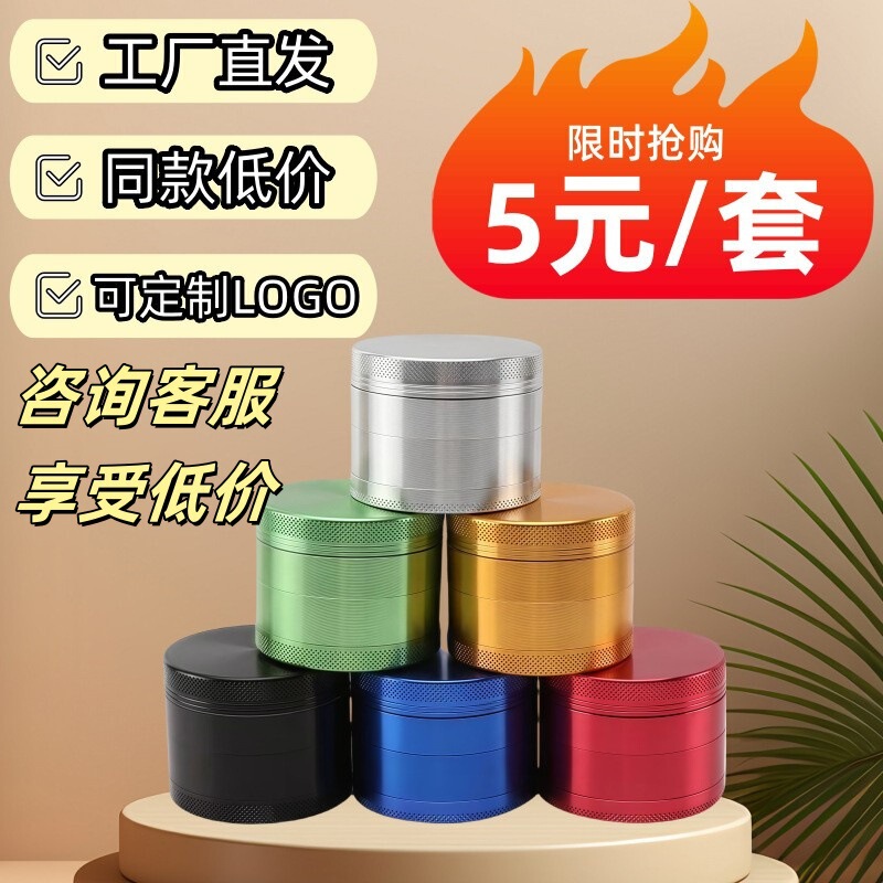 Cross-Border Popular 63Mm50Mm40Mm Four-Layer Flat Zinc Alloy Smoke Grinder Multi-Color Grinder