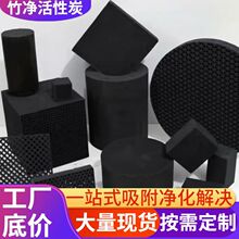 异形蜂窝活性炭空气净化鱼缸滤水方块活性炭防水煤质工业活性炭