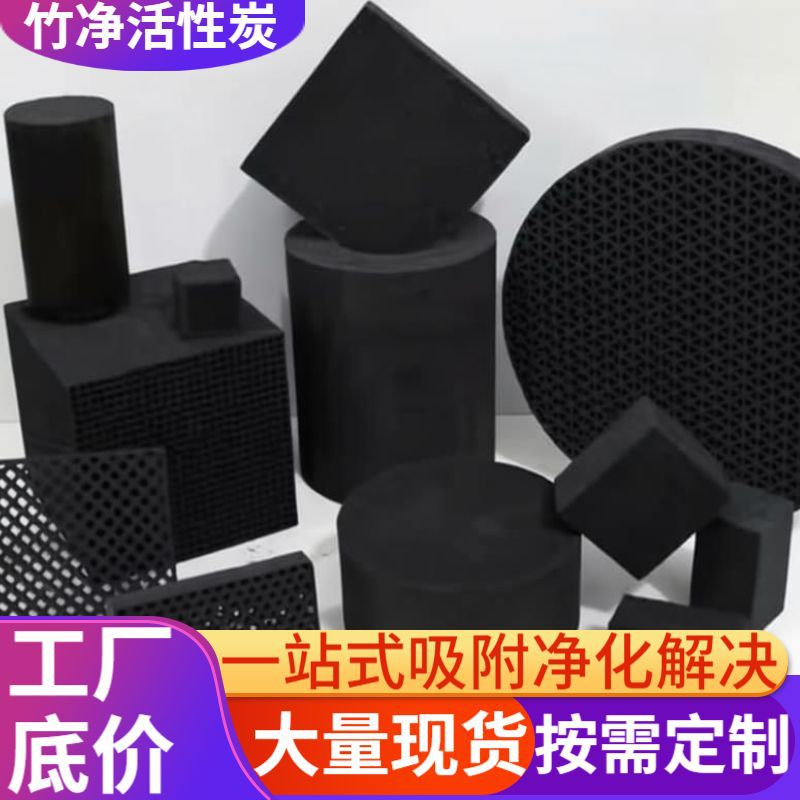 异形蜂窝活性炭空气净化鱼缸滤水方块活性炭防水煤质工业活性炭
