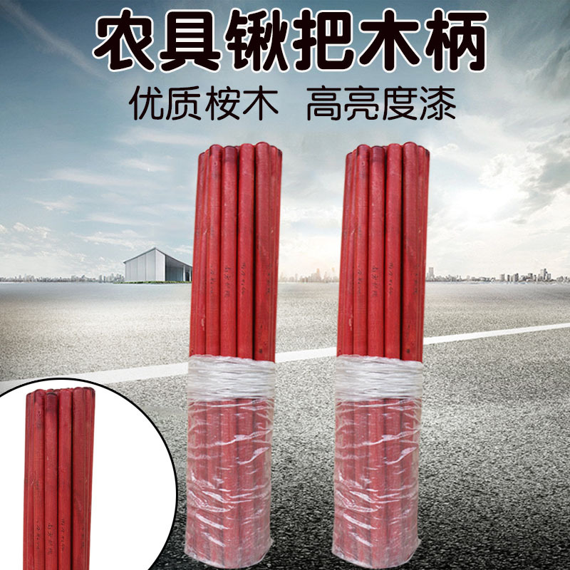 桉木掀把铁锹把铁锨把木杆钢锹把农具木柄掀杆铁锹杆洋锹柄沙铲柄