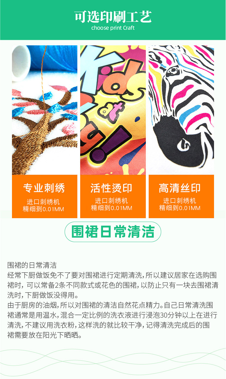 跨境围裙详情页-02_04