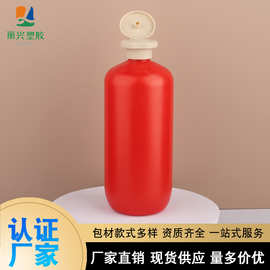 圆肩翻盖黄色瓶盖橙红色瓶身洗护瓶洗发水沐浴露护发素厂家批发
