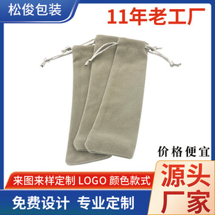 Badminton Racket Drawstring Long Wool Striped Fabric Bundle Pocket Watch Packaging Storage Computer Bracket Warp Rolling Stick Gift Bag