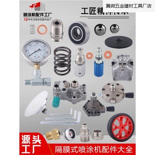 Airless sprayer accessories Daquan return valve wheel seal diaphragm inlet and outlet valve iron block pump body assembly