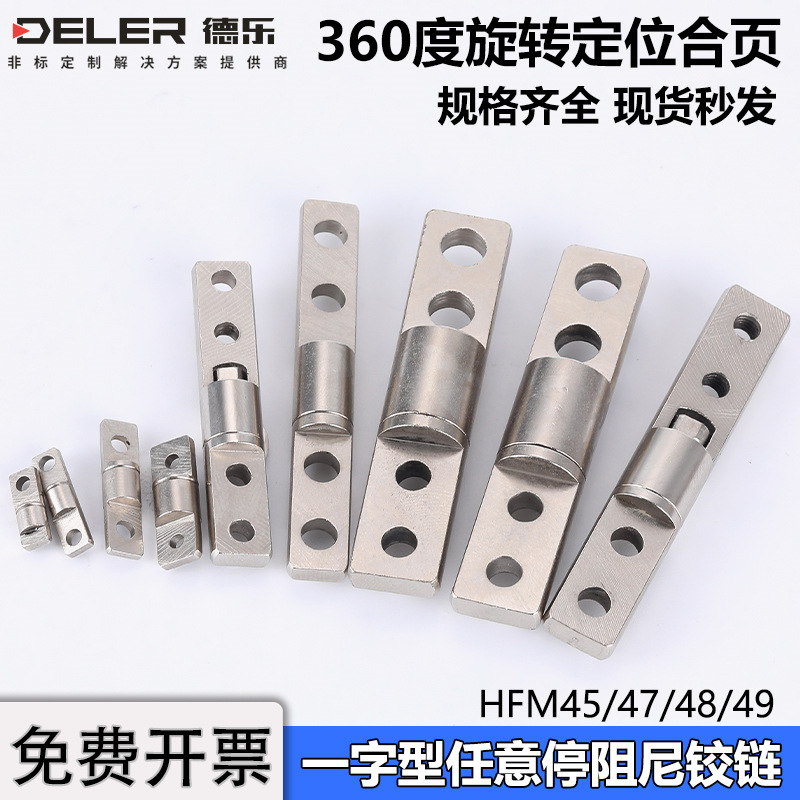 One-word damping shaft stops hinge positioning torque 360 degree rotating hinge notebook control panel desk lamp