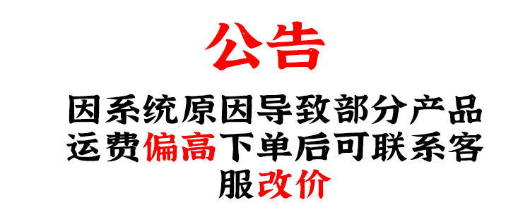 运费偏高