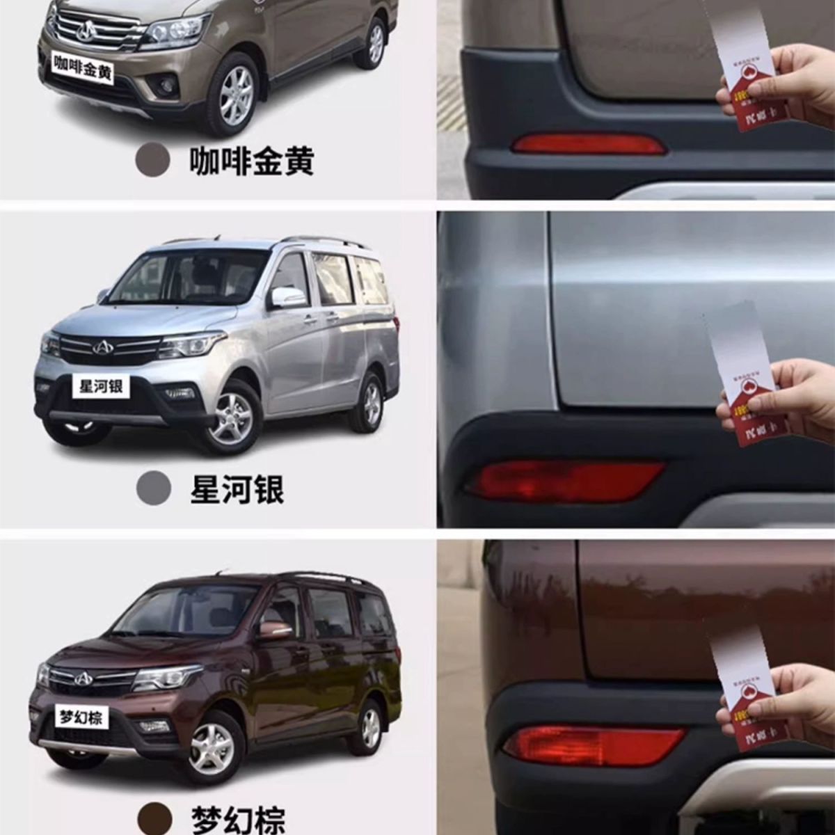 Changan Uno Self-Painting Coffee Gold Touch-Up Pen Car Paint Scratch Repair Paint Dream Blue Gray Silver Gray Brown