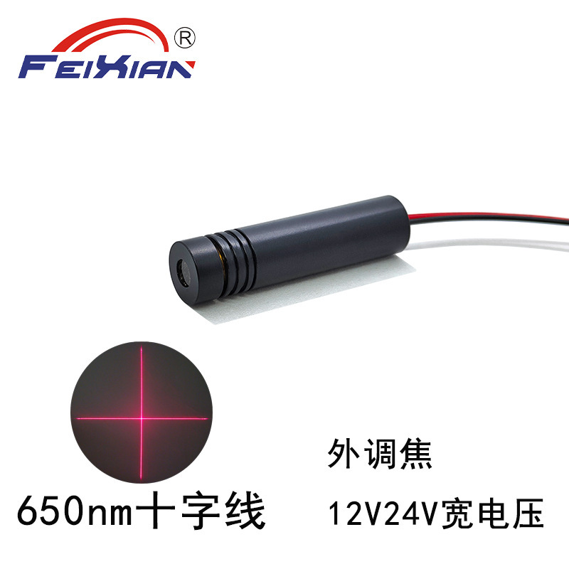 12X50mm650nm10mW12V24V Wide Voltage EXternal Focusing Cross Line Garment Cutting Machine Red Laser Module