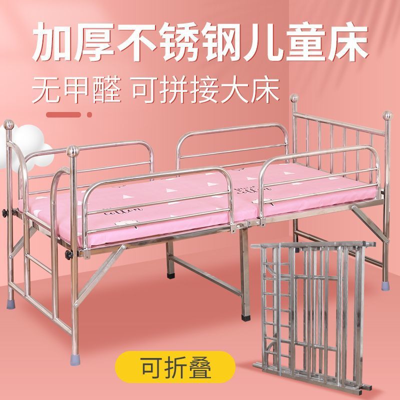Stainless Steel Children's Bed Spliced ​​Large Bed Foldable Baby Bed Boy Single Bed Girl Princess Bed Iron Children's Bed