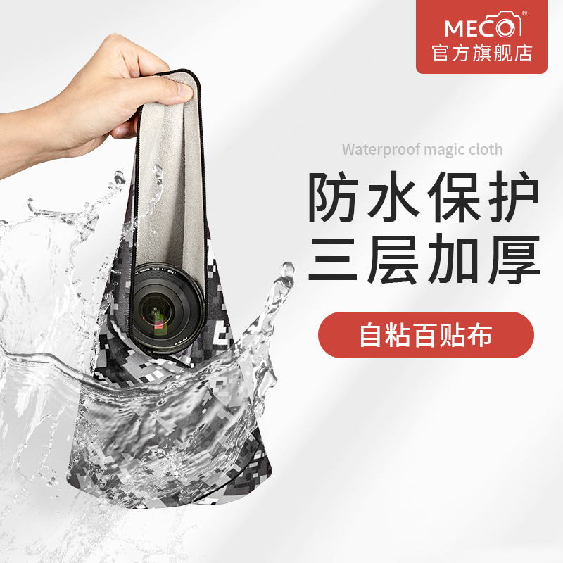 MECO 100배 천 매직 100패치 천 SLR 미러리스 카메라 렌즈 수납 천 라이너 백 보호 커버 적합