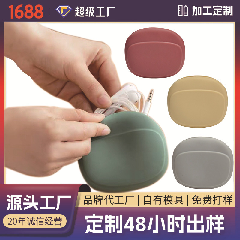 Silicone Bag for Wired Headphones, Silicone Storage Bag, Convenient for Travel, Easy to Carry Data Cables and Chargers, Silicone Bag