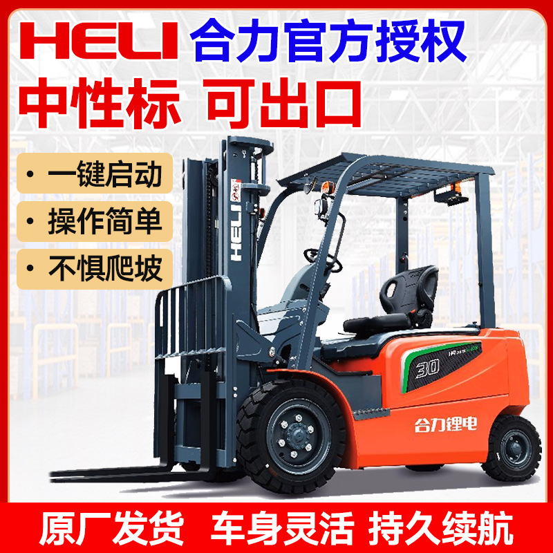 2 toneladas 3 toneladas de carretilla elevadora eléctrica balanceada de cuatro ruedas carretilla elevadora eléctrica pesada elevadora eléctrica camión de apilamiento