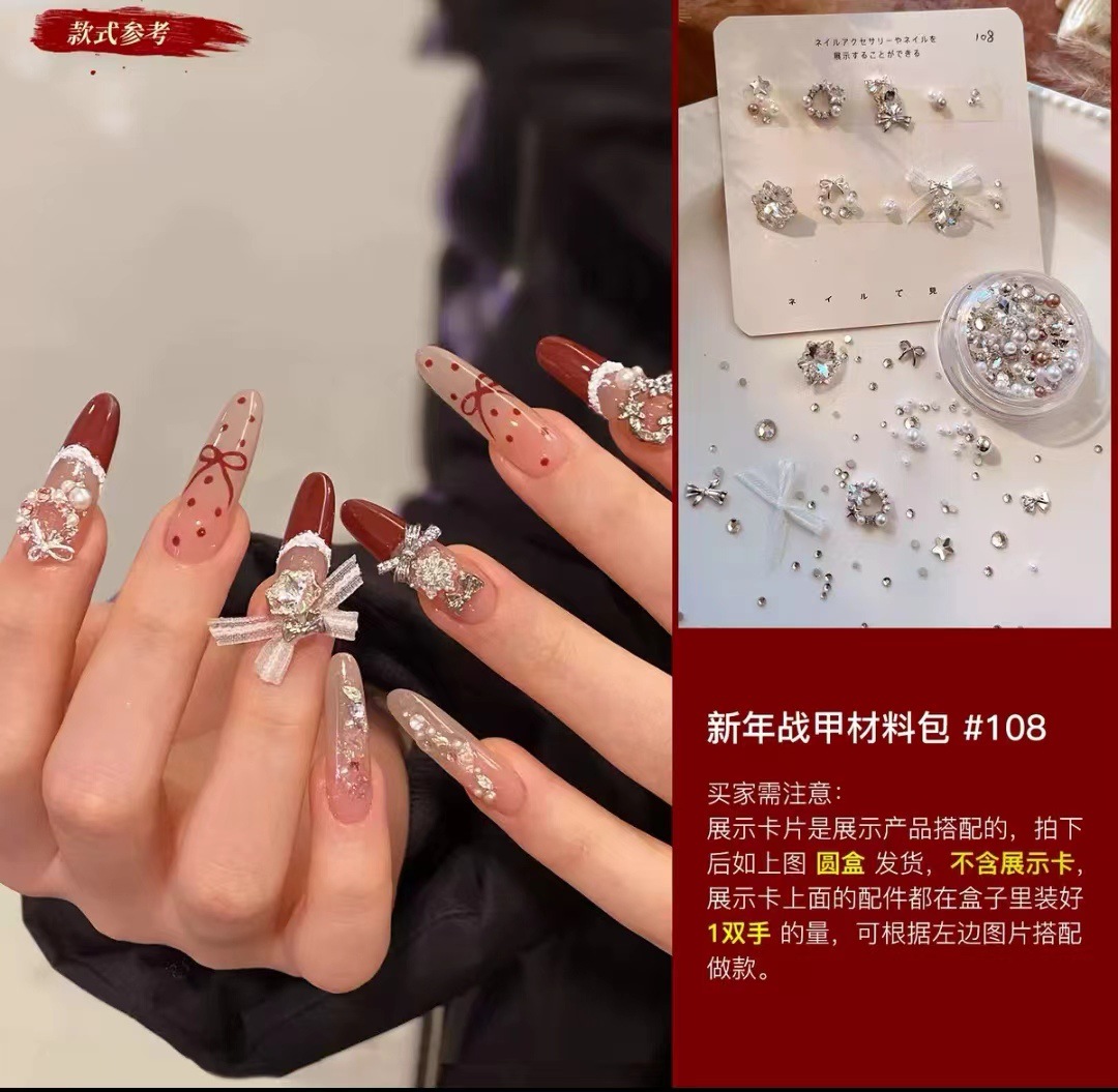 108 # 새해 갑옷 보물 상자