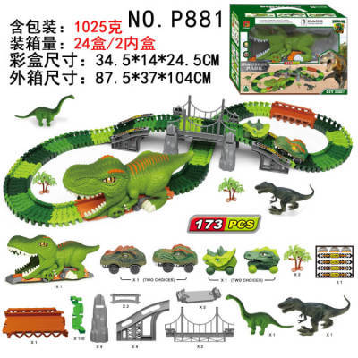 881 공룡 기차 공룡 삼키기 자동차 173PC