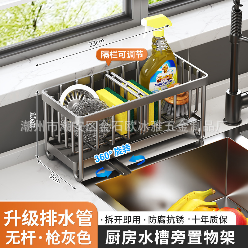 Estante para trapos, estante de almacenamiento para cocina, cesta para drenaje de fregadero, estante multifuncional para esponjas y detergente para encimera.