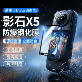 运动摄像配件;相机屏幕贴膜;摄影防潮箱