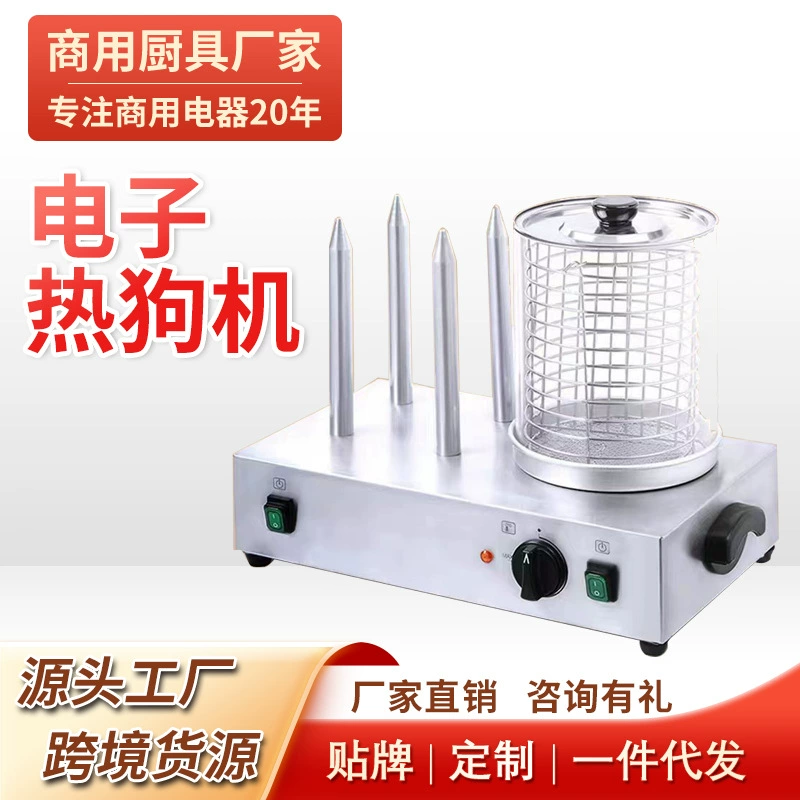 Электронные хот-доги Коммерческая паровая колбаса термальная машина