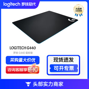 Logitech G440 Mouse Pad Hard Gaming E-Sports Mouse Pad