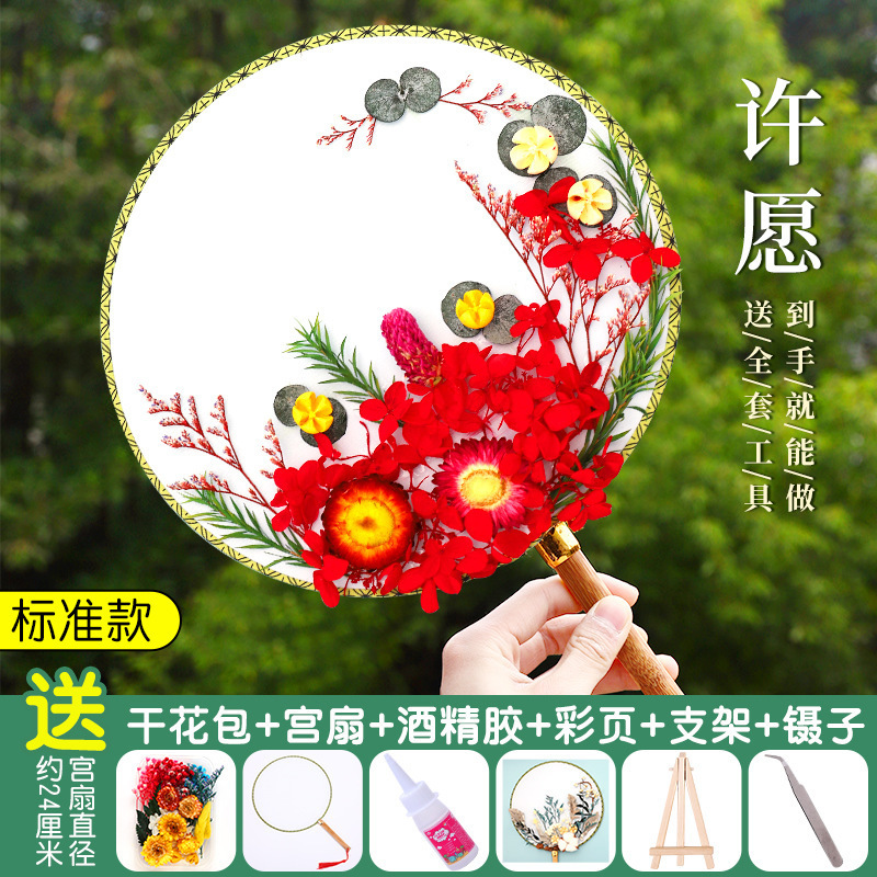 ドライフラワー扇子 DIY 素材パッケージ永遠の花古代スタイル宮殿扇子教師の日子供の親子手作りギフト扇子|undefined