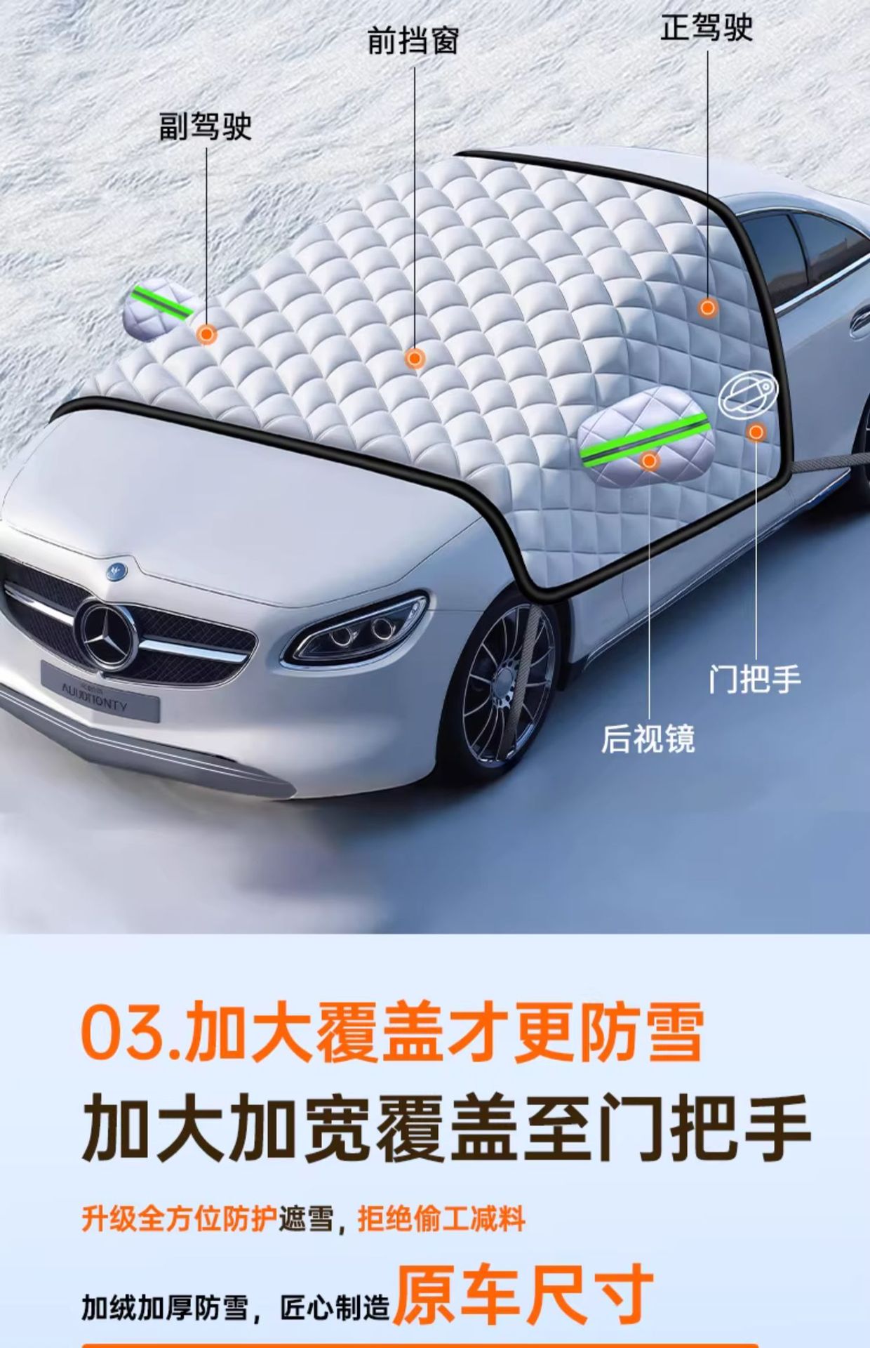 Car Cover, Snow-Proof, Front Windshield Anti-Freeze Cover, Front Window, Window Anti-Frost Cover, Door Handle, Rain-Proof