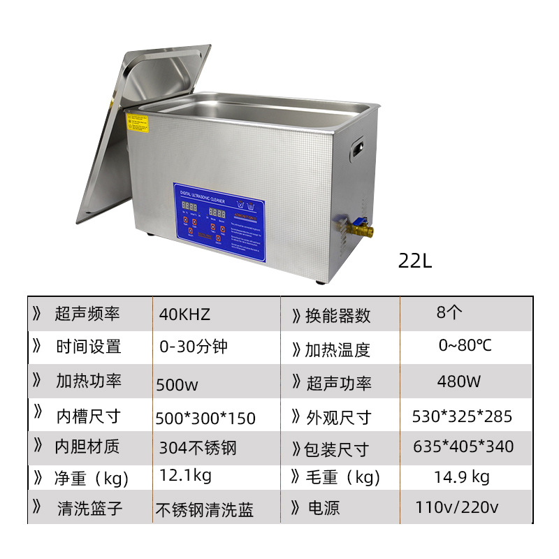 MH-080S (22L)