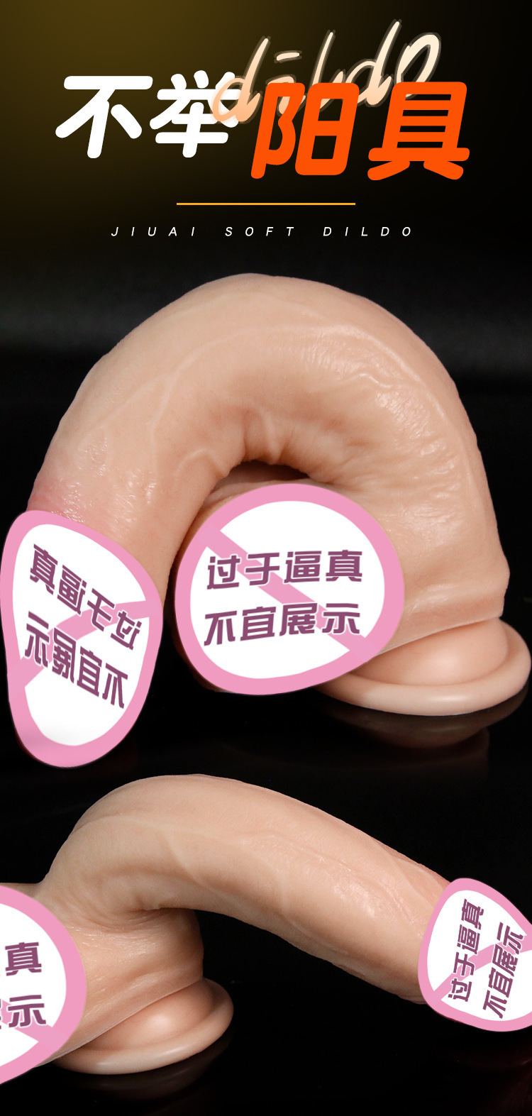 Jiuai Silicone Soft Realistic Dildo for Adult Women, Flesh Tone, Veined Texture — detail image 9
