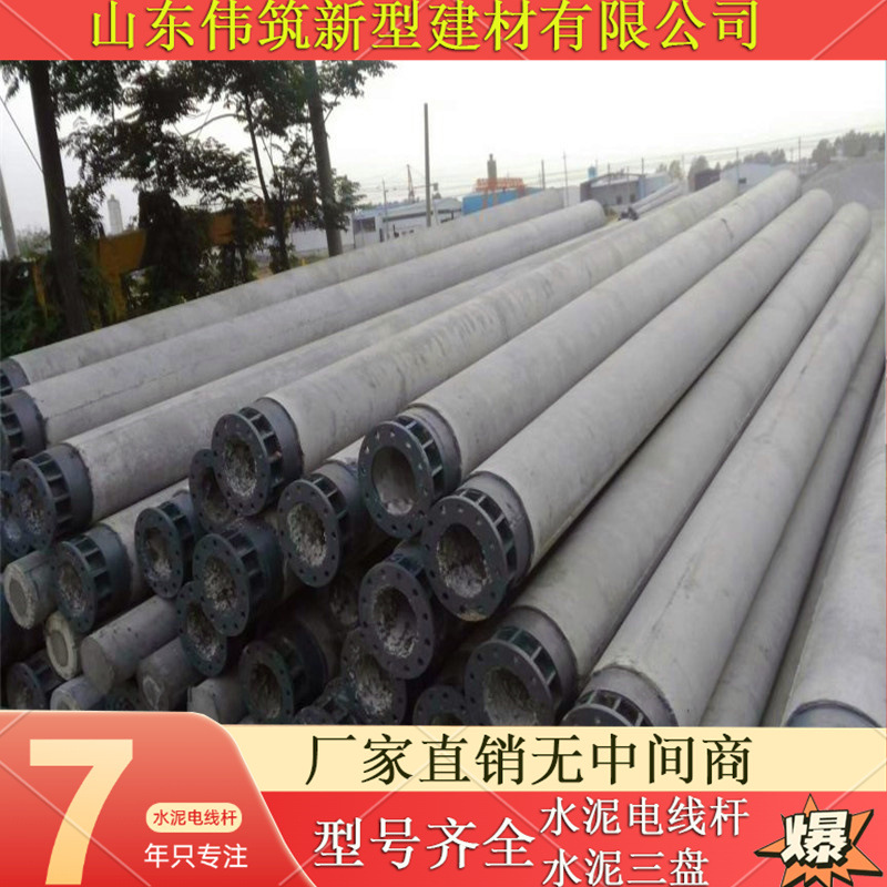 水泥制品水泥电线杆底盘 预应力水泥电线杆国 钢筋混凝土电线杆